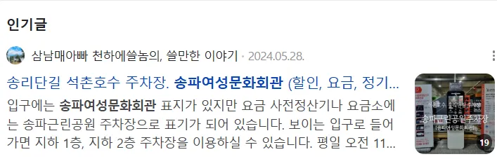 송파여성문화회관